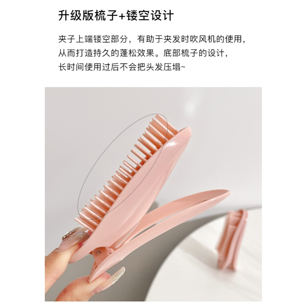 現貨 台灣 ✨ 白鹿同款 鄭書意同款 趙露思同款 頭髮蓬鬆夾 瀏海捲 髮根夾 防塌髮定型夾子 無痕髮夾 韓國墊髮夾 髮夾-細節圖7