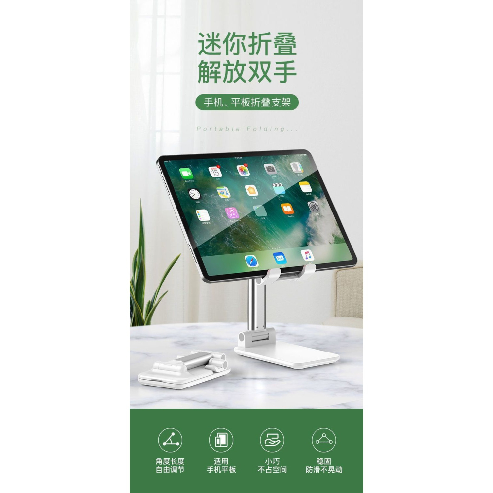 現貨 台灣 ✨ 手機 手機支架 摺疊桌面手機支架 手機架 摺疊手機架 雙軸直播架 桌上型立架 懶人手機架 升降支架 直播-細節圖11