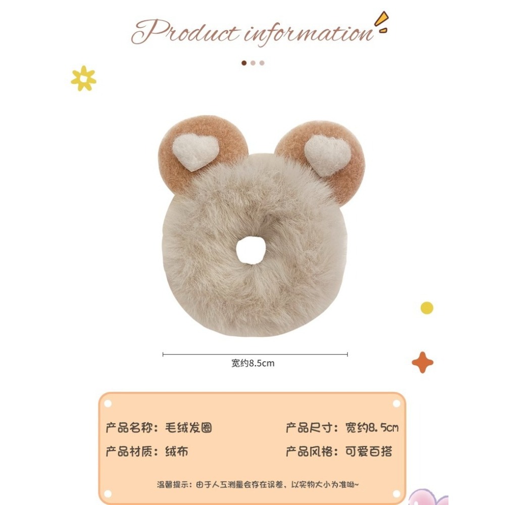 現貨 台灣 ✨ 愛心熊耳毛絨大腸圈 毛茸紮頭橡皮筋 丸子頭髮飾 毛毛髮圈 頭繩 兒童丸子頭 高彈力 不傷髮 E2017-細節圖9
