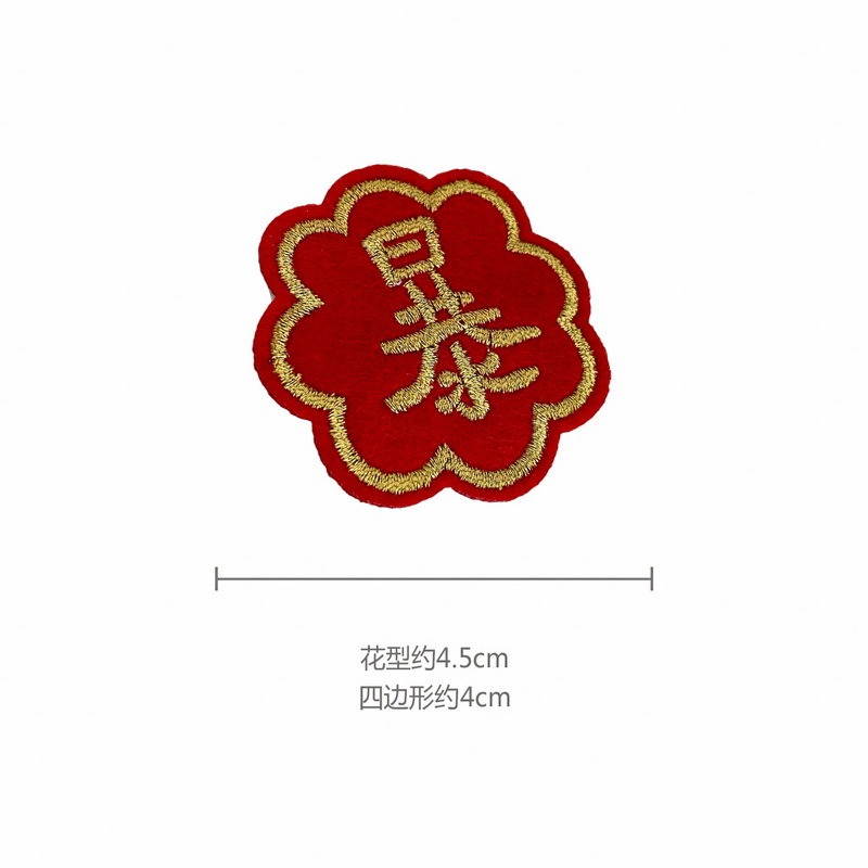 現貨 台灣 ✨ 新年飾品 2024年新款 新年可愛文字髮夾 暴富髮飾吉祥髮飾 兒童髮飾 寶寶髮飾 女童髮夾 過年節慶拜年-細節圖7