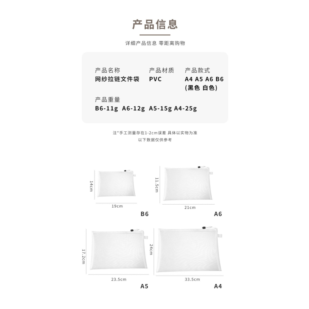 現貨 台灣 ✨ 無印風筆袋 收納袋 簡約透明筆袋 網紗收納袋 小學生 考試 大容量 文具盒 女生化妝包 鉛筆袋 資料袋-細節圖6