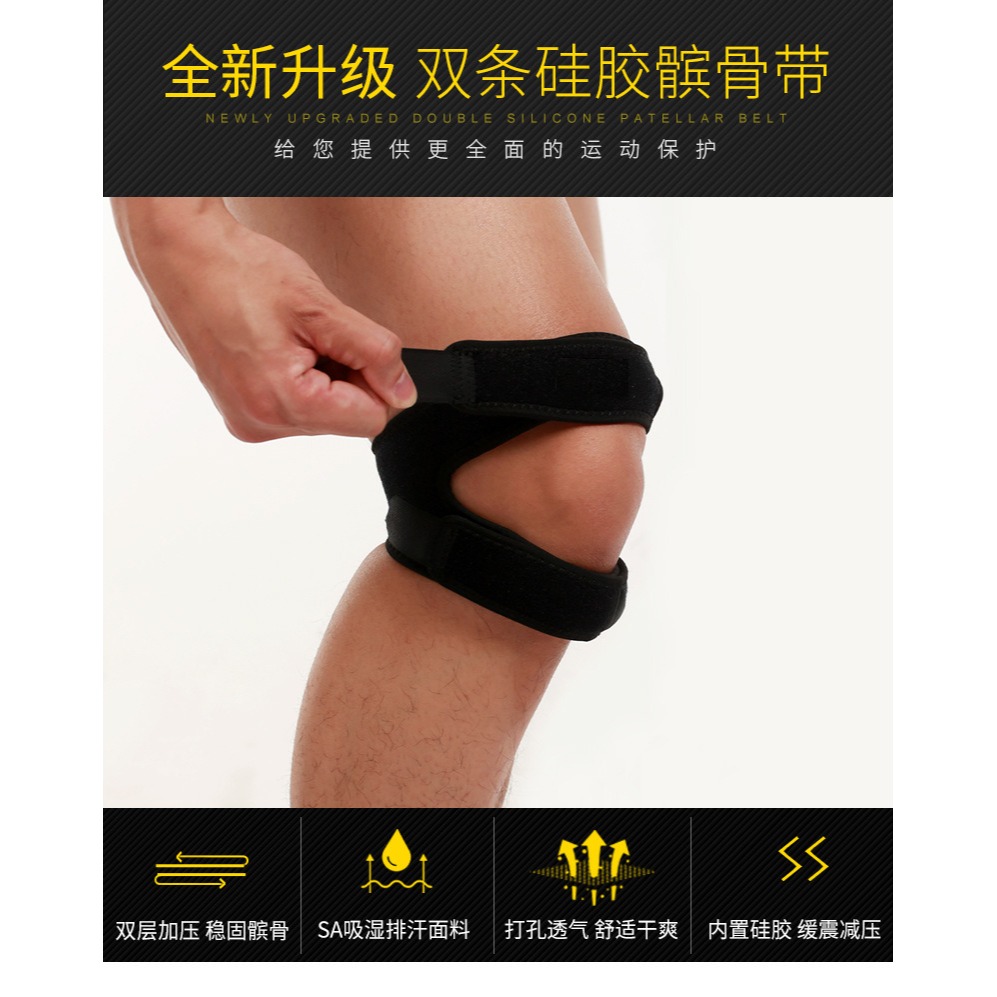 現貨 台灣 ✨ 髕骨護膝 護膝 加壓吸震軟墊 可調式髕骨加壓帶 雙重加壓髕骨帶 硅膠護髕骨 髕骨帶運動 馬拉松跑步 羽球-細節圖9