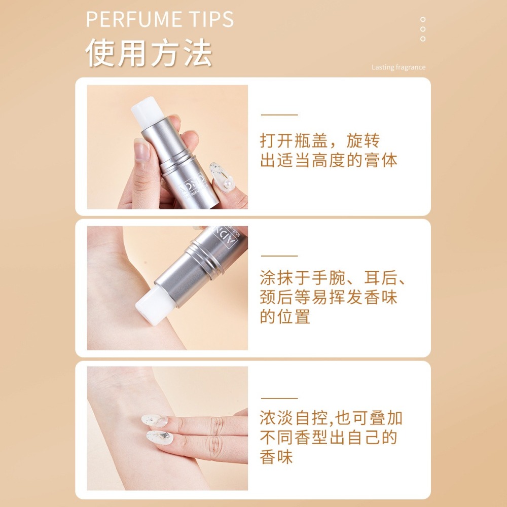 現貨 台灣 ✨ ADMD便攜鋁管固體香膏 淡雅固態香體膏 怦然心動固體香膏筆 居家香氛膏 香膏體香膏 男女通用 口袋香水-細節圖4