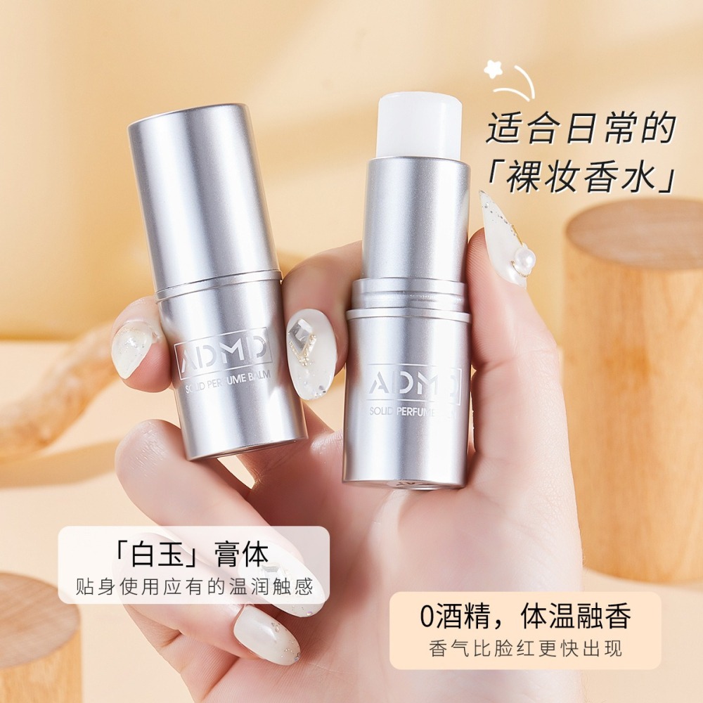 現貨 台灣 ✨ ADMD便攜鋁管固體香膏 淡雅固態香體膏 怦然心動固體香膏筆 居家香氛膏 香膏體香膏 男女通用 口袋香水-細節圖10