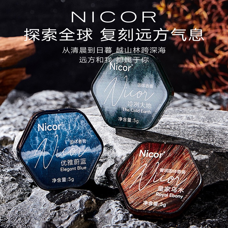 現貨 台灣 ✨ 抖音同款 Nicor調香師香膏 男士專用持久留香 體香膏 高級體香 便攜 固體 香水送男友 魅惑固體香-細節圖10
