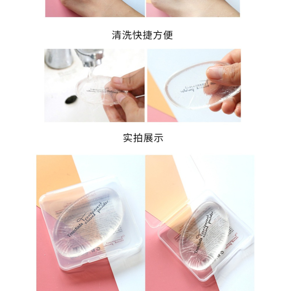 現貨 台灣 ✨ 粉撲 矽膠粉撲 泰國 TREECHADA 矽膠粉撲 氣墊粉撲 透明粉撲 不吃粉粉撲 乾濕兩用粉撲 美妝蛋-細節圖10