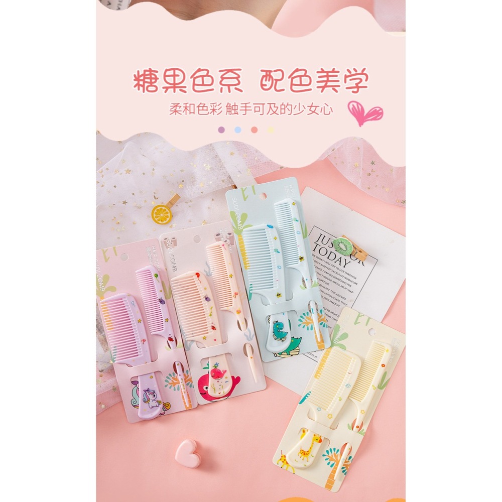 現貨 台灣 ✨2支裝 可愛扁梳組 尖尾梳 平板梳 隨身梳 小梳子 美髮梳 梳子 按摩梳 塑膠梳子 尖尾扁梳 A1017-細節圖8