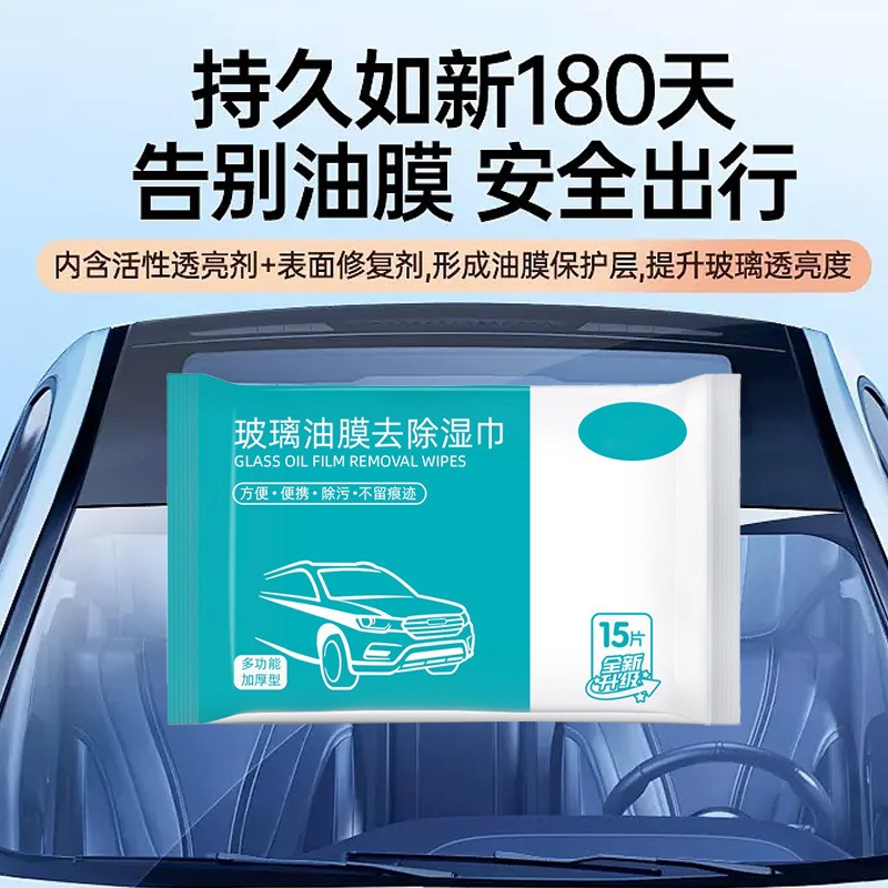 現貨 台灣 ✨ 玻璃油膜去除濕巾 加濕15抽 去油汙濕巾 油膜清潔劑 汽車玻璃清潔 去油墨 防潑水 擋風玻璃油膜去除劑-細節圖4
