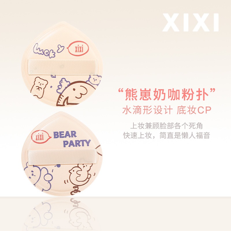 貨 台灣 ✨ 粉撲 乾濕兩用 xixi 熊崽奶咖粉撲 棉花糖粉撲 化妝粉撲 化妝海綿粉撲 美妝蛋 水滴型粉撲 超軟粉撲-細節圖3
