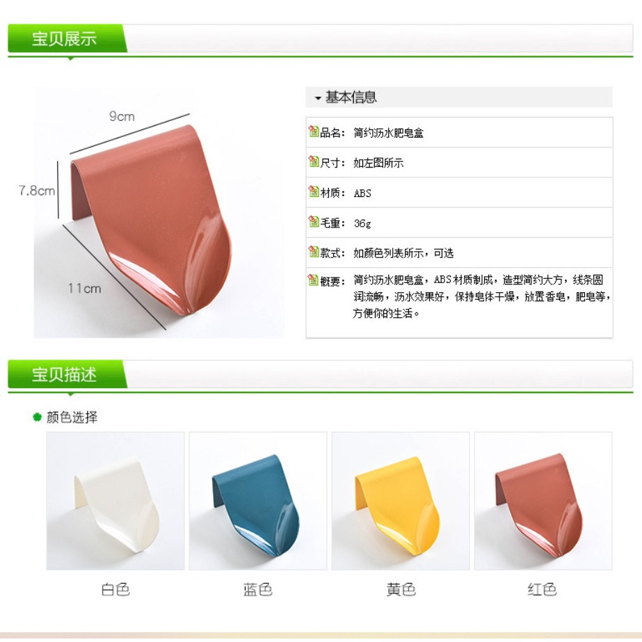 現貨 台灣 ✨ 肥皂盒 無痕肥皂瀝水架 免打孔 肥皂置物架 瀝水架 居家無痕壁掛式瀝水皂盒 耐用 不積水肥皂使用更久-細節圖6