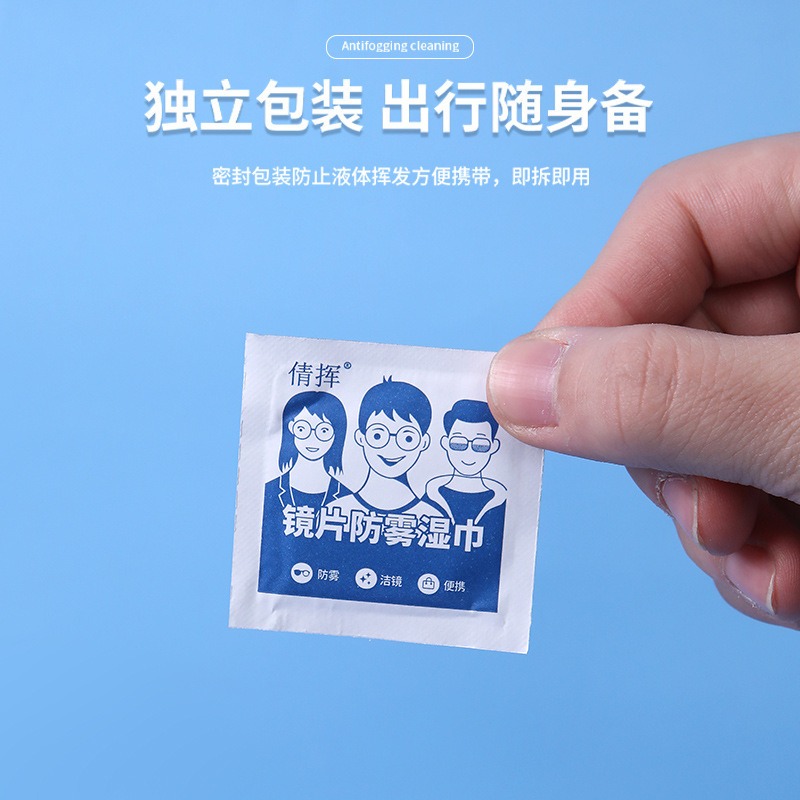現貨 台灣 ✨ 眼鏡防霧濕紙巾 鏡片防霧濕巾 眼鏡布 拭鏡布 鏡片擦拭布 眼鏡擦拭布 防霧濕巾 眼鏡防霧濕巾-細節圖4
