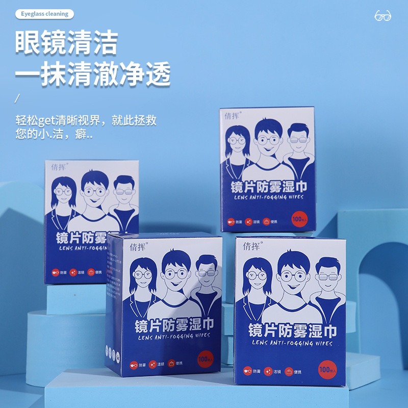 現貨 台灣 ✨ 眼鏡防霧濕紙巾 鏡片防霧濕巾 眼鏡布 拭鏡布 鏡片擦拭布 眼鏡擦拭布 防霧濕巾 眼鏡防霧濕巾-細節圖5