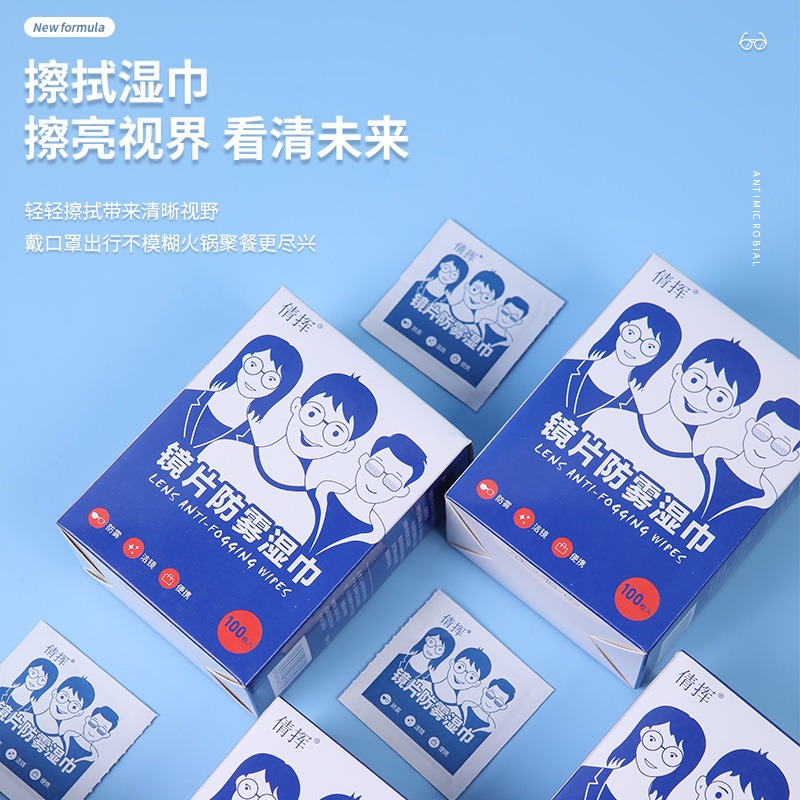 現貨 台灣 ✨ 眼鏡防霧濕紙巾 鏡片防霧濕巾 眼鏡布 拭鏡布 鏡片擦拭布 眼鏡擦拭布 防霧濕巾 眼鏡防霧濕巾-細節圖6
