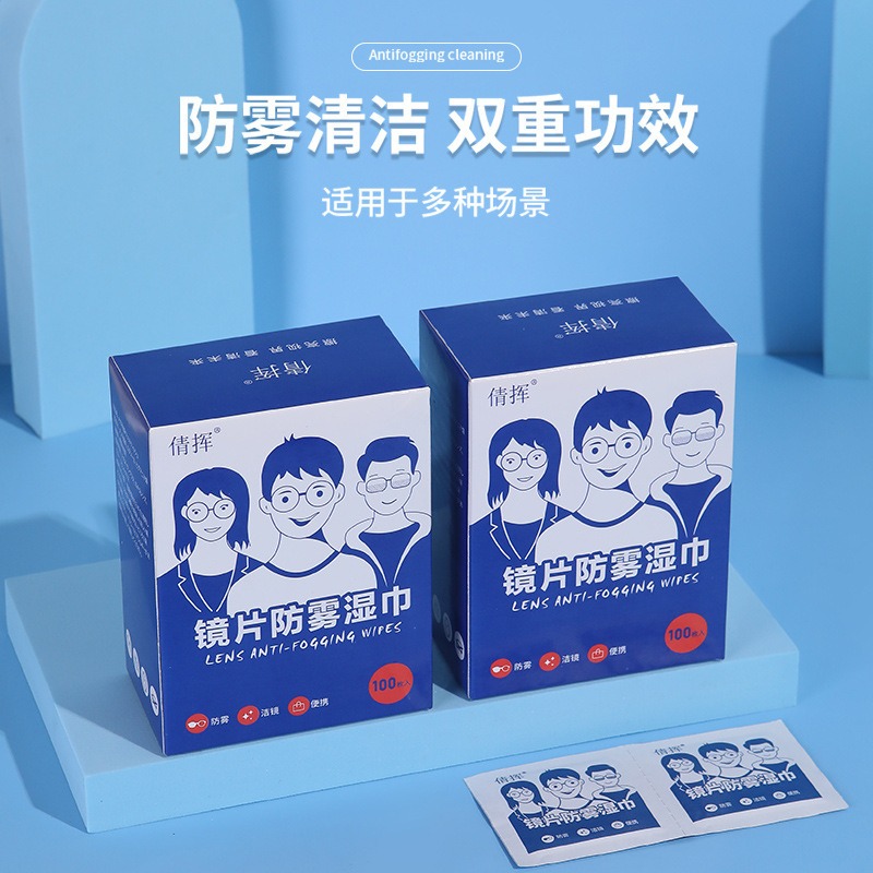 現貨 台灣 ✨ 眼鏡防霧濕紙巾 鏡片防霧濕巾 眼鏡布 拭鏡布 鏡片擦拭布 眼鏡擦拭布 防霧濕巾 眼鏡防霧濕巾-細節圖7