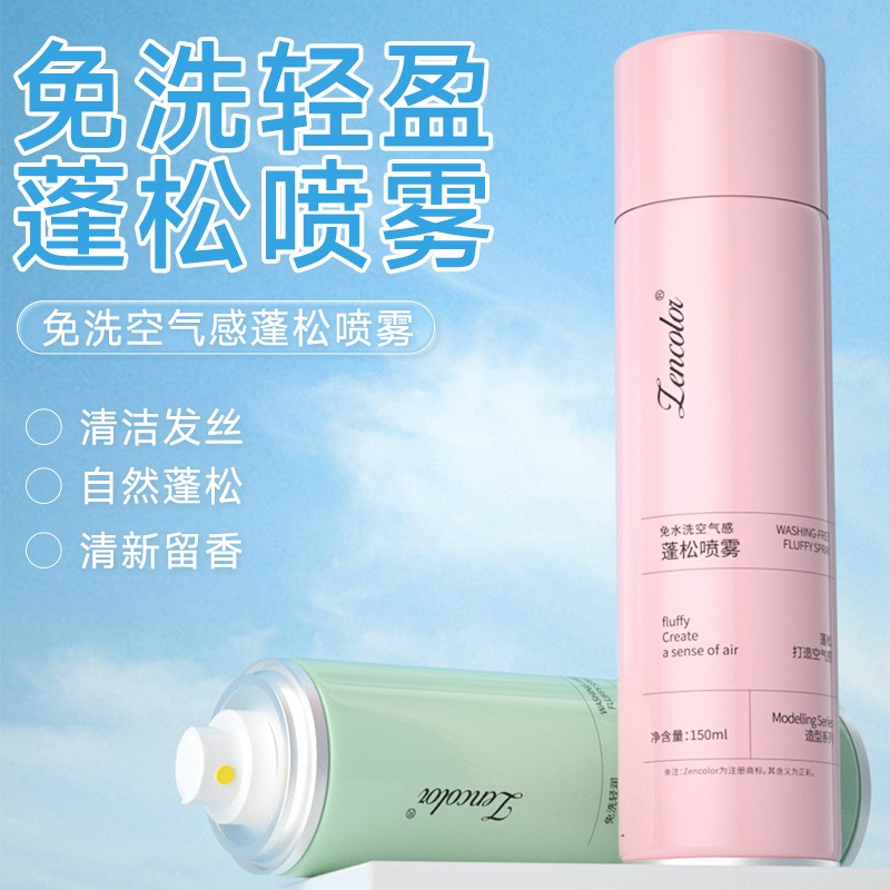 現貨 台灣 ✨ 乾洗髮 乾洗髮噴霧 乾髮噴霧 免洗頭髮 免水洗髮 洗髮噴霧 去油蓬鬆 控油噴霧乾洗髮 懶人洗頭 乾洗頭-細節圖6
