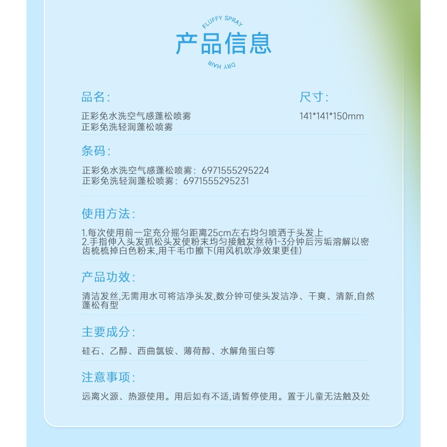 現貨 台灣 ✨ 乾洗髮 乾洗髮噴霧 乾髮噴霧 免洗頭髮 免水洗髮 洗髮噴霧 去油蓬鬆 控油噴霧乾洗髮 懶人洗頭 乾洗頭-細節圖7