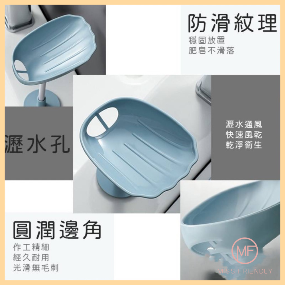 現貨 台灣 ✨ 貝殼造型 香皂盒 肥皂盒 網紅肥皂盒 浴室香皂盒 壁掛 瀝水免打孔 家用置物架 肥皂架 皂托 瀝水盒-細節圖5