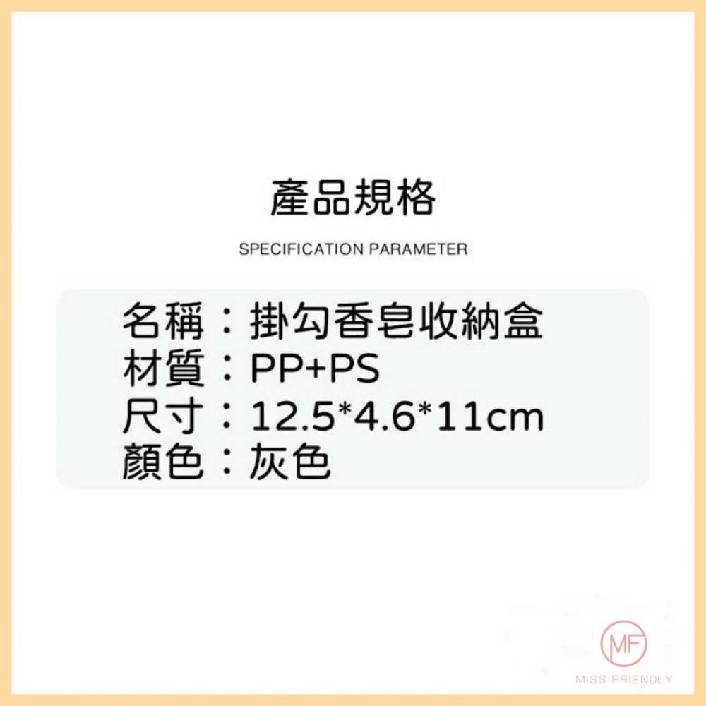 現貨 台灣 ✨肥皂盒 翻蓋肥皂收納盒 手機架 肥皂架 瀝水盒 掛鈎 免打孔 網紅肥皂盒 香皂架 浴室香皂盒 肥皂架-細節圖4