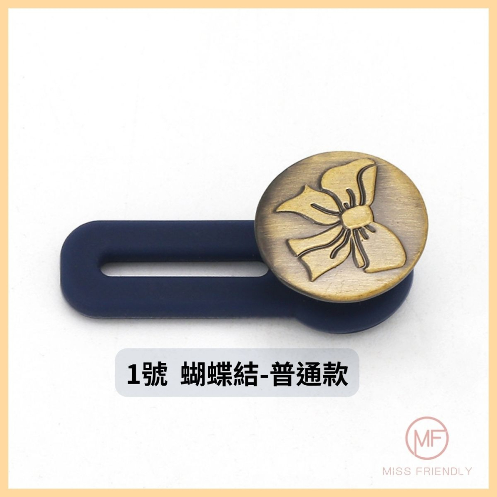 現貨 台灣 ✨ 鈕扣 扣子褲腰加寬鈕扣 可拆卸萬能扣子 免縫 可拆卸鈕扣 伸縮扣子 擴腰鈕扣 腰圍調整 褲頭調整扣 免釘-細節圖3