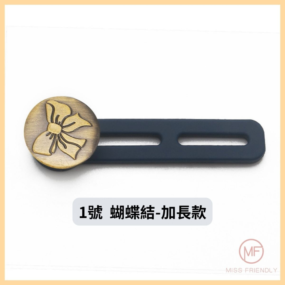 現貨 台灣 ✨ 鈕扣 扣子褲腰加寬鈕扣 可拆卸萬能扣子 免縫 可拆卸鈕扣 伸縮扣子 擴腰鈕扣 腰圍調整 褲頭調整扣 免釘-細節圖4