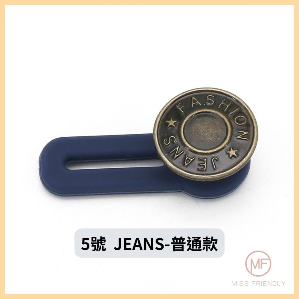 現貨 台灣 ✨ 鈕扣 扣子褲腰加寬鈕扣 可拆卸萬能扣子 免縫 可拆卸鈕扣 伸縮扣子 擴腰鈕扣 腰圍調整 褲頭調整扣 免釘-細節圖5