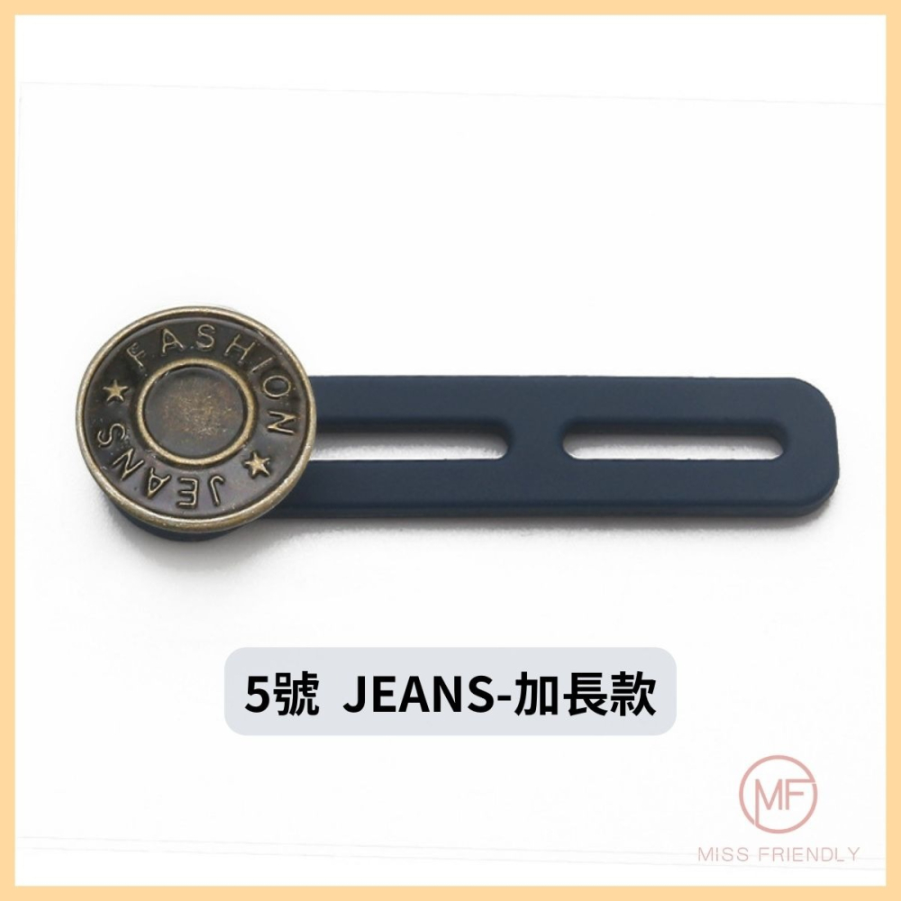 現貨 台灣 ✨ 鈕扣 扣子褲腰加寬鈕扣 可拆卸萬能扣子 免縫 可拆卸鈕扣 伸縮扣子 擴腰鈕扣 腰圍調整 褲頭調整扣 免釘-細節圖6