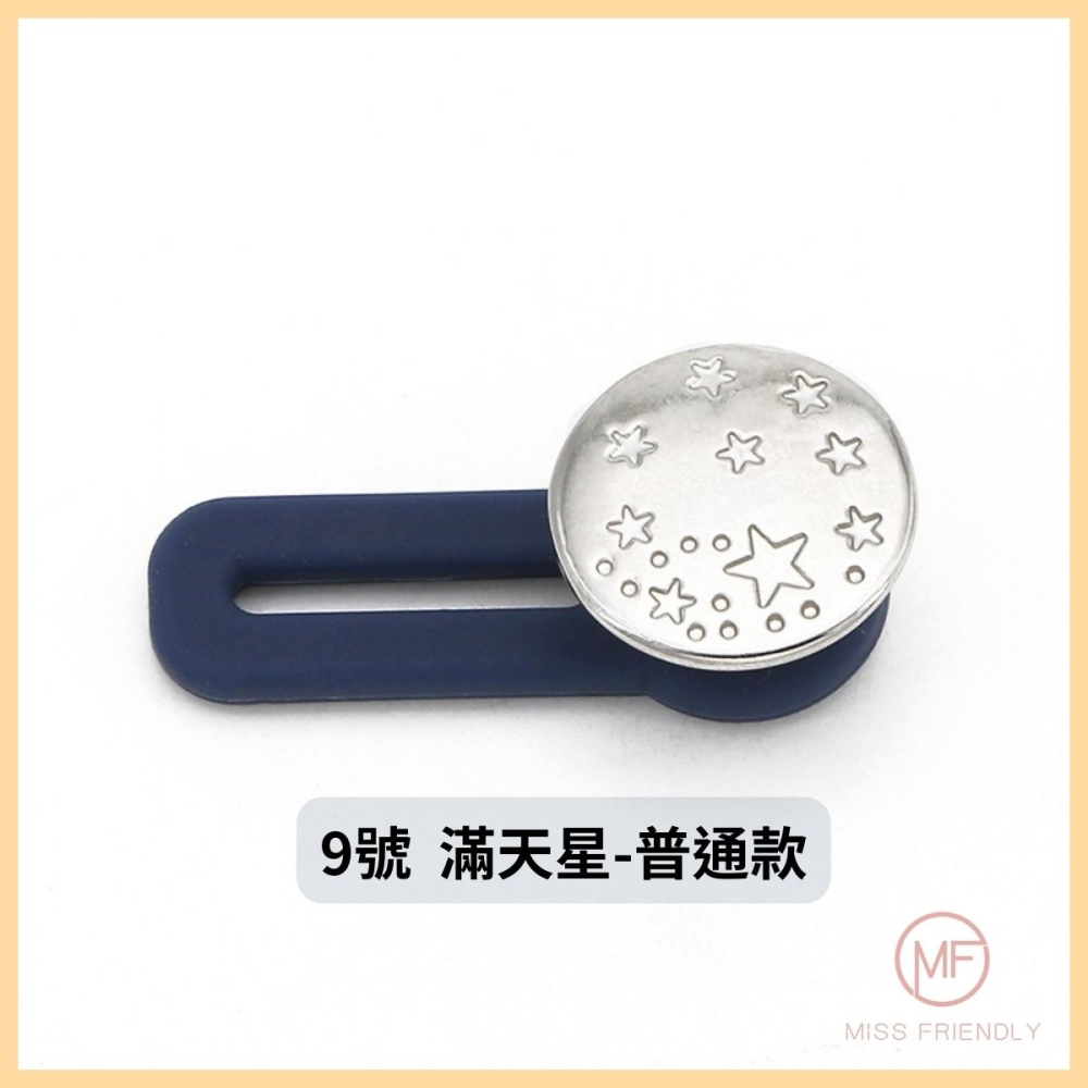 現貨 台灣 ✨ 鈕扣 扣子褲腰加寬鈕扣 可拆卸萬能扣子 免縫 可拆卸鈕扣 伸縮扣子 擴腰鈕扣 腰圍調整 褲頭調整扣 免釘-細節圖7