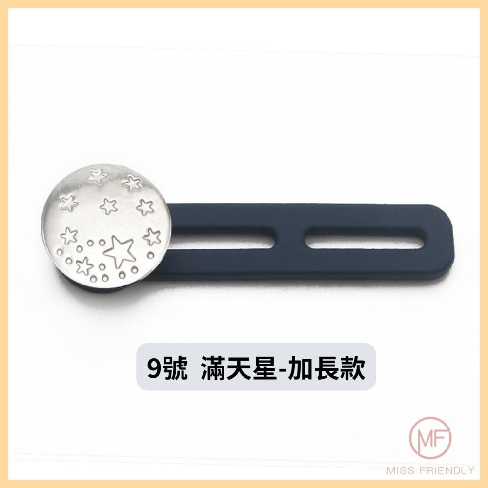 現貨 台灣 ✨ 鈕扣 扣子褲腰加寬鈕扣 可拆卸萬能扣子 免縫 可拆卸鈕扣 伸縮扣子 擴腰鈕扣 腰圍調整 褲頭調整扣 免釘-細節圖8