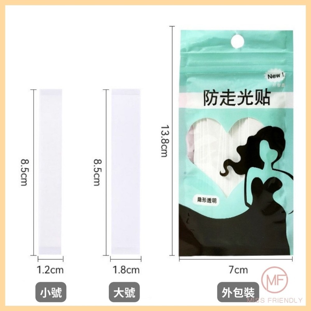 現貨 台灣 ✨ 無痕防走光貼 雙面防露點貼 低胸肩帶防滑貼 衣服防漏隱形貼片 深V領口貼衣條 防水防汗 親膚 不留殘膠-細節圖2