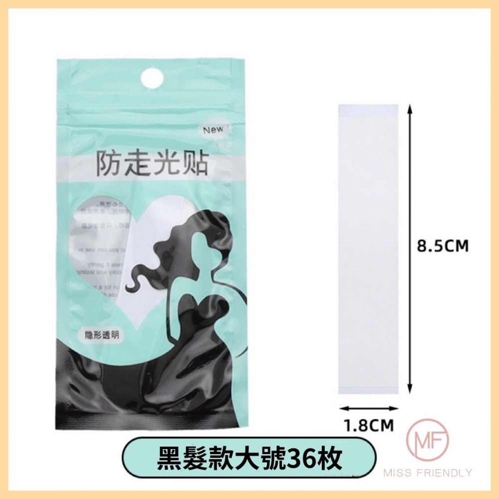 現貨 台灣 ✨ 無痕防走光貼 雙面防露點貼 低胸肩帶防滑貼 衣服防漏隱形貼片 深V領口貼衣條 防水防汗 親膚 不留殘膠-細節圖3