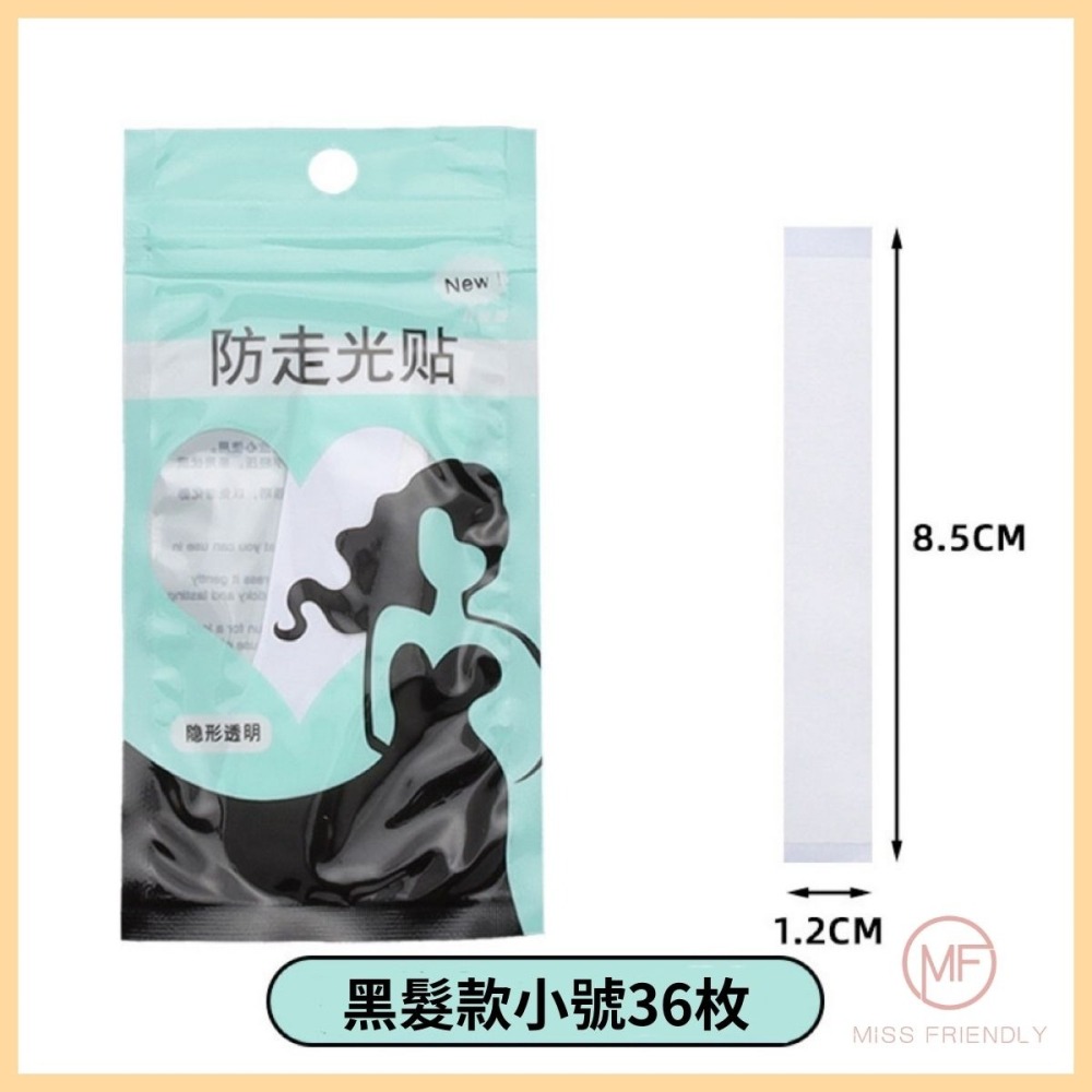 現貨 台灣 ✨ 無痕防走光貼 雙面防露點貼 低胸肩帶防滑貼 衣服防漏隱形貼片 深V領口貼衣條 防水防汗 親膚 不留殘膠-細節圖4