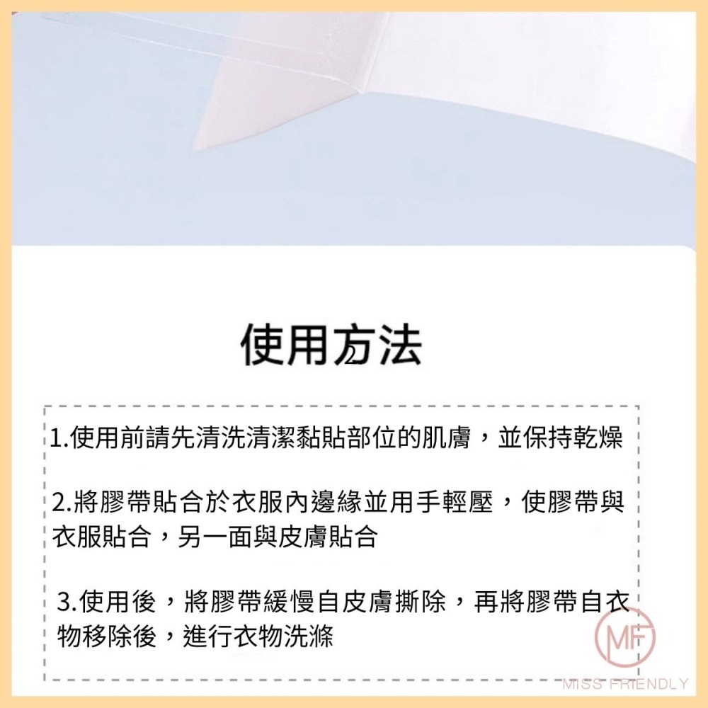 現貨 台灣 ✨ 無痕防走光貼 雙面防露點貼 低胸肩帶防滑貼 衣服防漏隱形貼片 深V領口貼衣條 防水防汗 親膚 不留殘膠-細節圖5