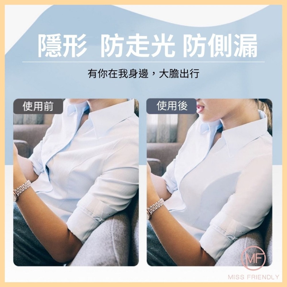 現貨 台灣 ✨ 無痕防走光貼 雙面防露點貼 低胸肩帶防滑貼 衣服防漏隱形貼片 深V領口貼衣條 防水防汗 親膚 不留殘膠-細節圖6