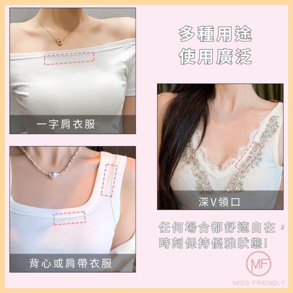 現貨 台灣 ✨ 無痕防走光貼 雙面防露點貼 低胸肩帶防滑貼 衣服防漏隱形貼片 深V領口貼衣條 防水防汗 親膚 不留殘膠-細節圖9