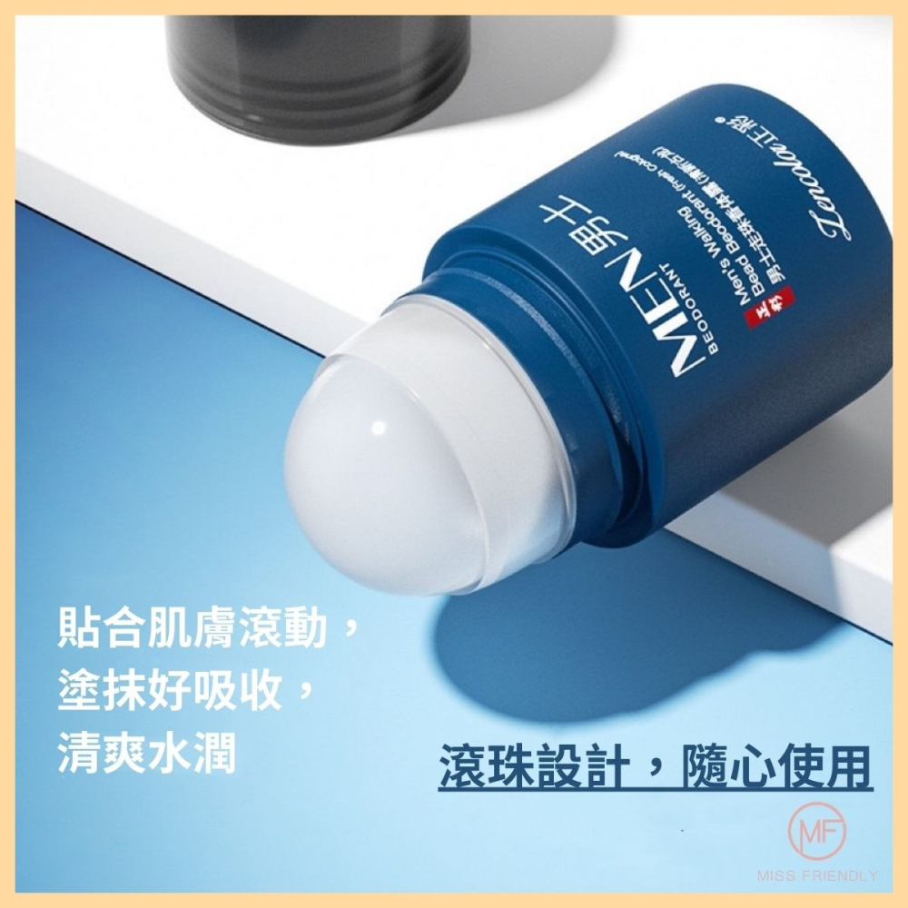 現貨 台灣 ✨ 正彩男士滾珠香水 滾珠體香膏 古龍香體露 50ml 滾珠香水 淨味留香露 身體除臭劑 便攜式香膏 去腋臭-細節圖4