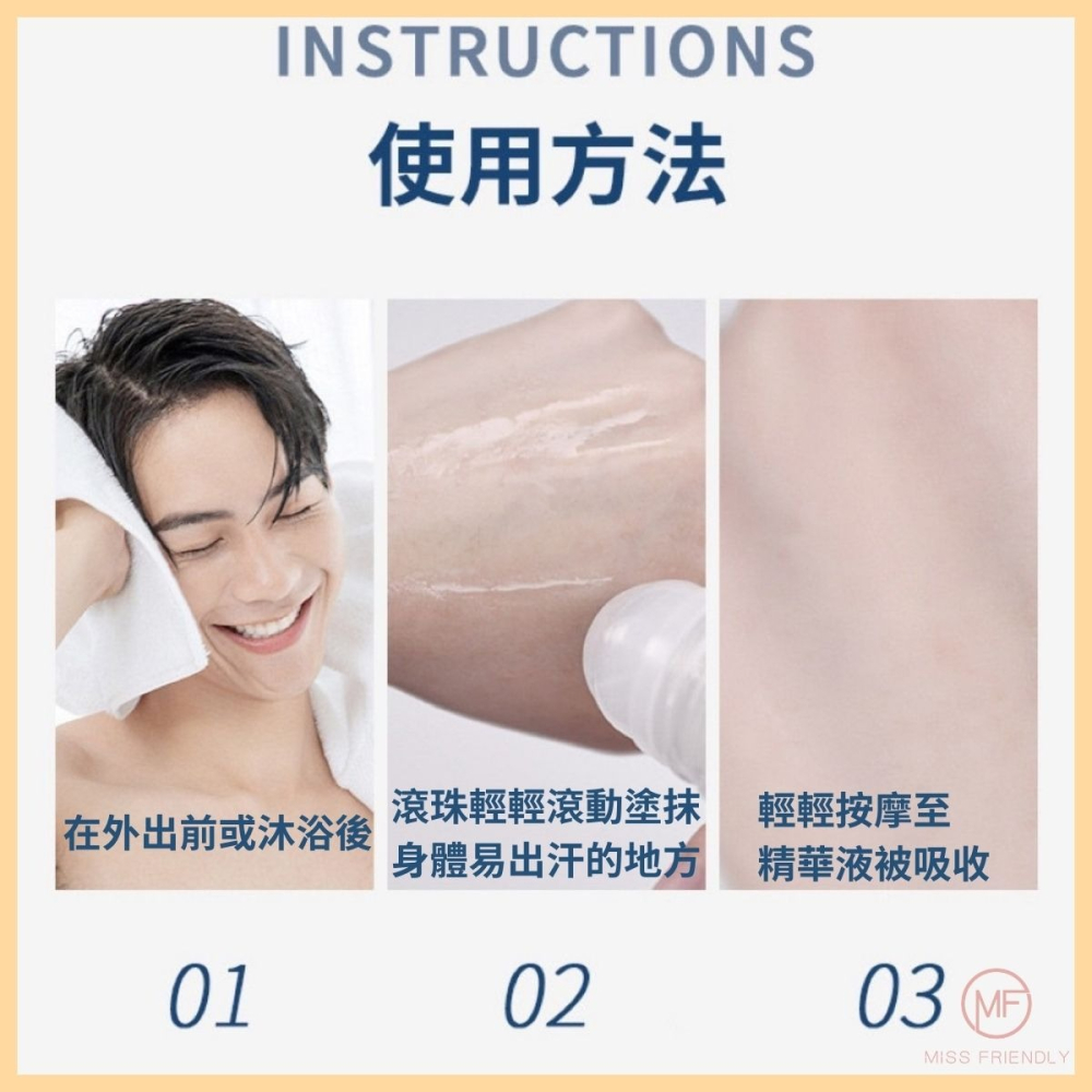 現貨 台灣 ✨ 正彩男士滾珠香水 滾珠體香膏 古龍香體露 50ml 滾珠香水 淨味留香露 身體除臭劑 便攜式香膏 去腋臭-細節圖10