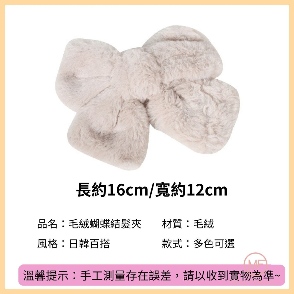 現貨 台灣 ✨ 公主髮夾 大號毛絨蝴蝶結彈簧夾 彈簧夾 16cm 公主頭 大蝴蝶結彈簧夾 萬聖節髮飾 髮夾 髮飾 甜美-細節圖7