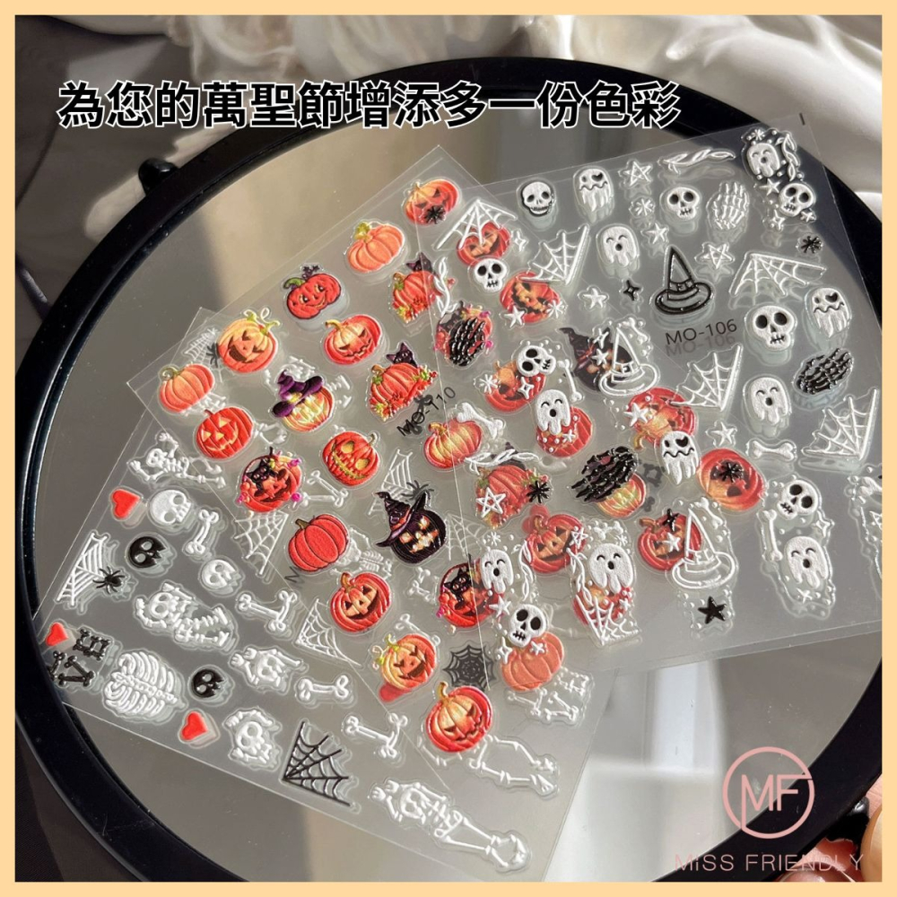 現貨 台灣 ✨ 萬聖節 萬聖節浮雕美甲貼 美甲貼 多巴胺塗鴉浮雕美甲貼紙 韓國新款東大門美甲店專用貼紙 兒童DIY 手作-細節圖2