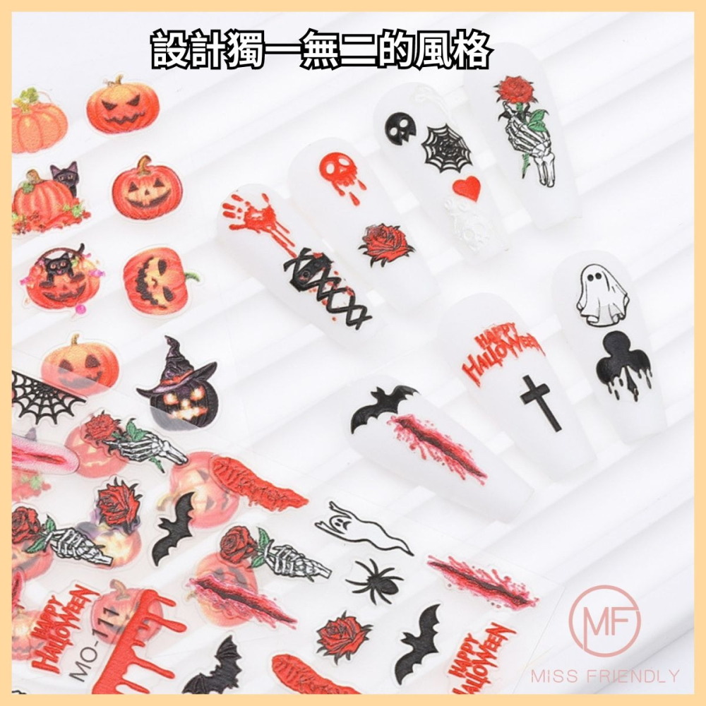 現貨 台灣 ✨ 萬聖節 萬聖節浮雕美甲貼 美甲貼 多巴胺塗鴉浮雕美甲貼紙 韓國新款東大門美甲店專用貼紙 兒童DIY 手作-細節圖11