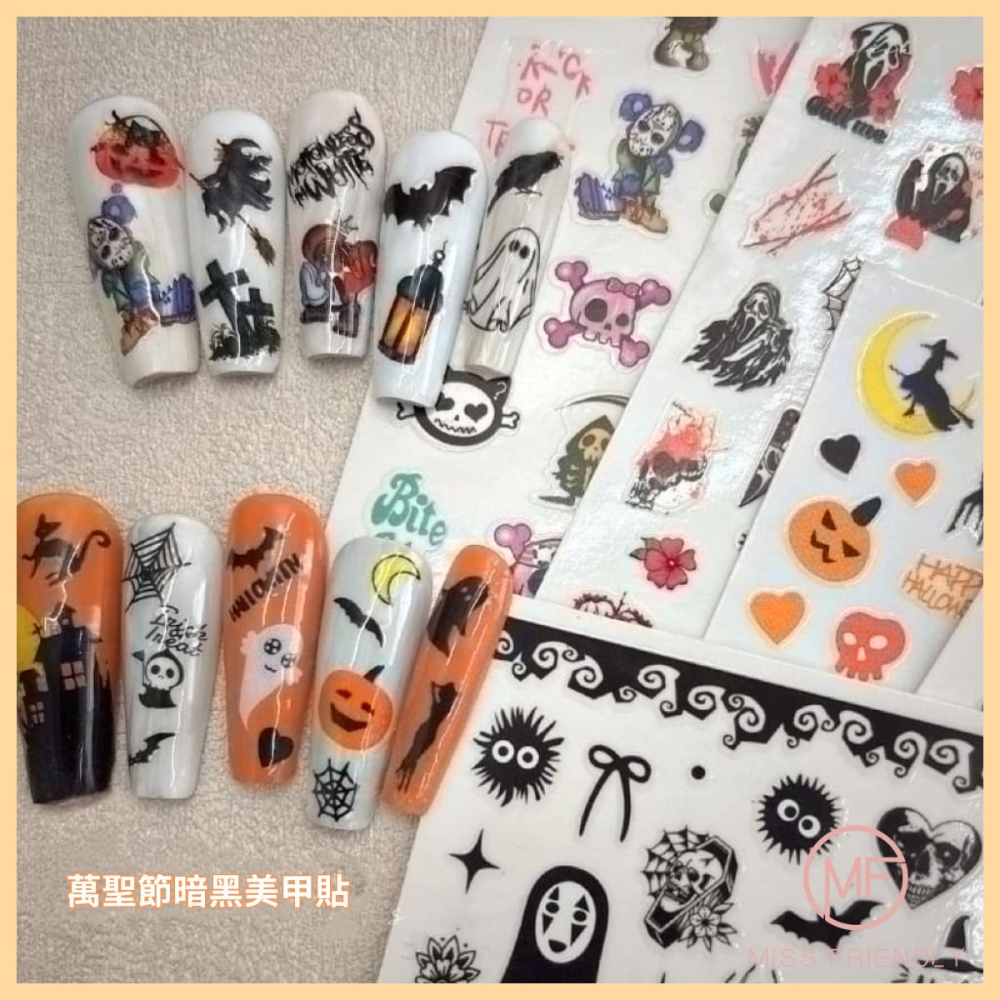 現貨 台灣 ✨ 萬聖節 萬聖節美甲貼紙 美甲貼 網紅爆款 十字架 南瓜 蜘蛛 巫毒娃娃 美甲裝飾 兒童DIY 兒童手作-細節圖3