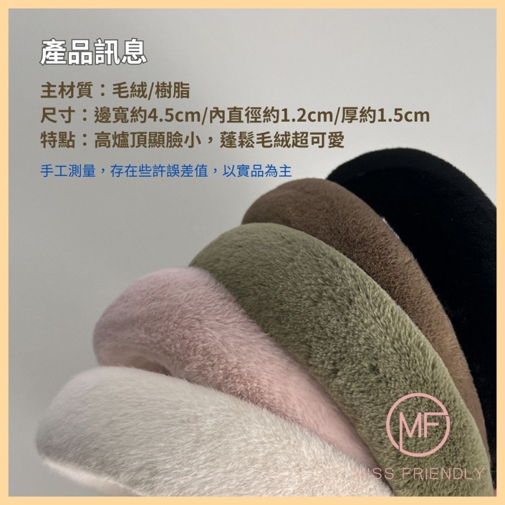 現貨 台灣 ✨ 髮箍 韓國仿兔毛毛絨髮箍 聖誕節髪飾 韓系厚海綿髮箍 造型髮箍 洗臉髮箍 配件 秋冬新款 交換禮物-細節圖2