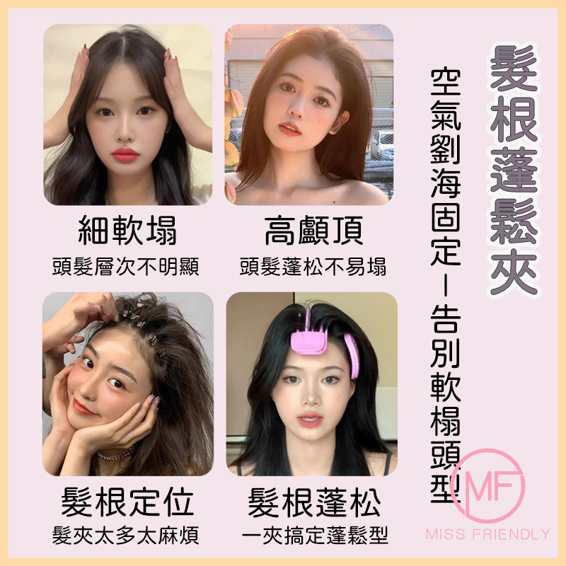 現貨 台灣 ✨韓國隱形高顱頂頭髮蓬鬆神器 頭髮蓬鬆墊 蓬鬆夾 蓬髮墊 隱形髮夾 假髮 髮根蓬鬆器 頭頂後腦勺蓬鬆增高-細節圖2