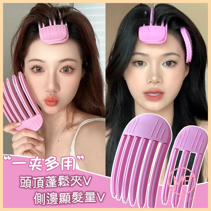 現貨 台灣 ✨韓國隱形高顱頂頭髮蓬鬆神器 頭髮蓬鬆墊 蓬鬆夾 蓬髮墊 隱形髮夾 假髮 髮根蓬鬆器 頭頂後腦勺蓬鬆增高-細節圖6