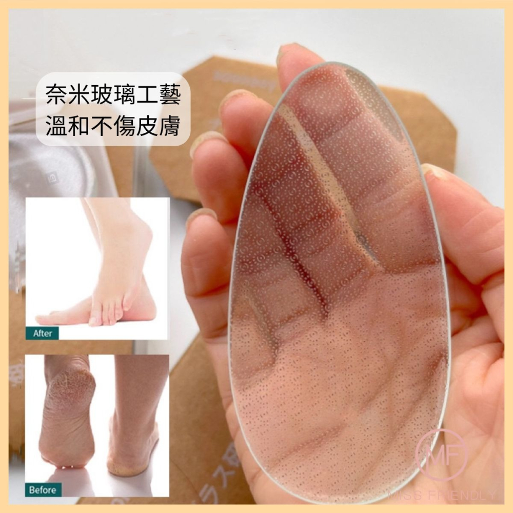 現貨 台灣 ✨ 奈米玻璃磨腳皮器 納米玻璃去腳皮器 去死皮搓腳板 磨砂除腳皮 磨腳皮神器 去腳皮神器 去角質磨砂板-細節圖6