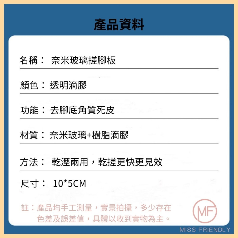 現貨 台灣 ✨ 奈米玻璃磨腳皮器 納米玻璃去腳皮器 去死皮搓腳板 磨砂除腳皮 磨腳皮神器 去腳皮神器 去角質磨砂板-細節圖11