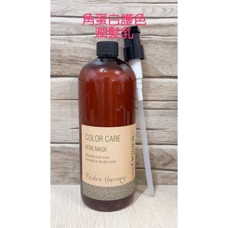 omeOrganic 角蛋白護色洗髮精/角蛋白護色潤髮乳/角蛋白護色免沖洗/角蛋白修復乳 附壓頭-細節圖2