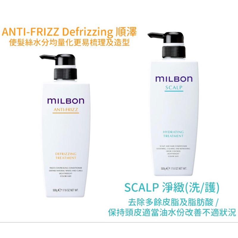 哥德式MILBOB絲柔/順澤/潤活/豐韌/淨緻/潤活heat/金澤 洗髮精/護髮素500g-細節圖4