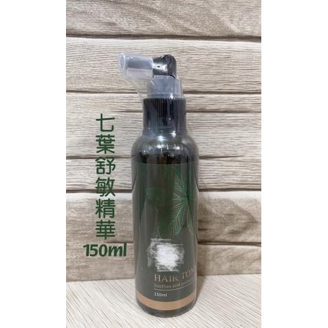 奇異 滋養液/七葉舒敏精華 150ml/500ml-細節圖2