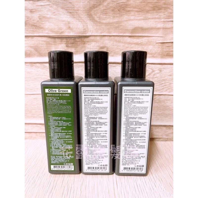 蕾娜塔 💯正品公司貨 補色洗髮精 250ml-細節圖3