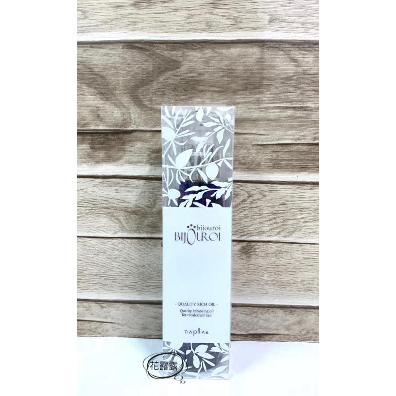 娜普菈 napla 皇家藍鑽 / 翡翠絢色 精露 125ml 免沖洗護髮-細節圖2